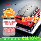 万孚13021刹车片后片刹车皮适用本田思域凌派享域型格