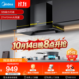 美的（Midea）抽吸排油烟机欧式顶吸式家用自清洁抽烟机脱排油烟机CXW-268-T201可配燃气灶