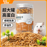比克熊面包虫干仓鼠零食黄粉虫芦丁鸡鹦鹉金丝熊龟粮食820ml