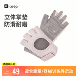 Keep健身手套男女运动骑行单杠训练撸铁壶铃防滑运动手套K-rox