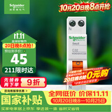 施耐德 空气开关 1P+N C32A 微型断路器双进双出DPN空开 MGNEA9A45C32R