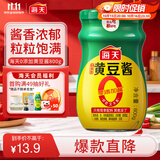 海天 黄豆酱 800g【0添加 调味品】非转基因 烹调炒菜蘸酱菜炸酱面