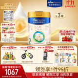 美素佳儿（Friso）皇家较大婴儿配方奶粉2段（6-12个月）800克*3罐 乳铁蛋白