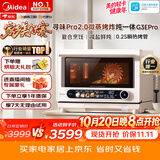 美的（Midea）寻味pro2.0微蒸烤炸炖一体机家用台嵌入式平板微波炉空气炸蒸烤箱陶瓷内胆G3E Pro(支持鸿蒙智联)