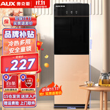 奥克斯（AUX） 饮水机家用立式办公柜式一体机快速加热饮水器 高性价比【轻奢黑金冷热】 制冷制热型