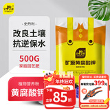史丹利土壤活化矿源黄腐酸钾养花松土壤腐植酸板结改良剂宝500g