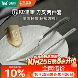 双枪（Suncha）双枪钛健康牛排西餐餐具刀叉餐具套装 不锈钢刀叉两件套组合装