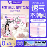 洁婷量少专用迷你卫生巾轻柔护垫护翼180mm3包60片