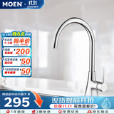 摩恩（MOEN）厨房水龙头约克冷热系列水槽洗菜盆厨盆低铅铜龙头60500