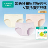 全棉时代纯棉升级轻纱内裤纯棉全孕期专用托腹大码女士 粉+粉+白 L