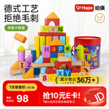 Hape儿童积木1-3岁益智 木质数字字母大颗粒 山毛榉启蒙拼搭 80粒桶装字母数字积木 100%山毛榉 1-3Y E8402