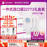 康维德（CONVATEC）原装进口医用一件式造口袋大便袋22771礼盒装 3盒30个