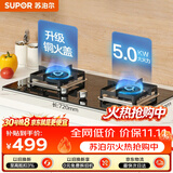 苏泊尔（SUPOR）燃气灶煤气灶具双灶5.0KW大火力一级能效台式嵌入式钢化玻璃面板全进风天然气Q5