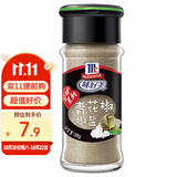 味好美（McCormicK）青花椒椒盐38g 玻璃瓶装 烧烤烹饪调味料 百年品牌