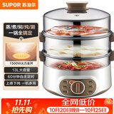 苏泊尔（SUPOR）电蒸锅 电煮锅电火锅火锅锅多功能锅家用蒸包子锅电热锅三层多用途锅13L可定时ZN28YK807