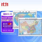 【升级精装版】2026中国地图+世界地图挂图 大尺寸1.5米*1.1米 2张无拼接精选挂杆 学生办公室客厅地理学习装饰挂图挂画墙贴