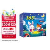 365夜睡前好故事注音版全套4册正版图书 拼音读物365夜童话故事知识童话 1-2-3岁宝宝睡前故事书儿童睡前读物 婴幼儿园老师推荐儿童书故事 省钱卡黑色星期五