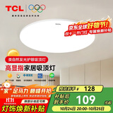 TCL全光谱三防卧室灯高显指吸顶灯 36w白光D460mm