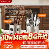 美厨（MAXCOOK）304不锈钢筷子筒筷笼 加厚沥水置物筷子架 直型系列 MCPJ-117