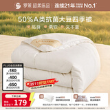 罗莱家纺 被子被芯 A类抗菌50%大豆春秋被四季通用 200*230cm约4.2斤