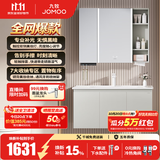 九牧（JOMOO）浴室柜陶瓷一体盆卫生间洗脸盆柜组合洗手盆卫浴洗漱台A2741升级 智能款 双侧灯|除雾 冷灰100cm 【无龙头】