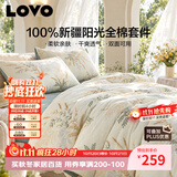 LOVO罗莱家纺 全棉四件套纯棉床单被套双人床品1.8米 京东定制款
