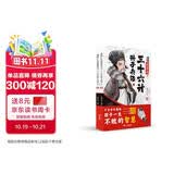 漫画少年读诸葛亮与孙子兵法三十六计正版原著全套共2册 原文注释译文漫画版彩图儿童版小学生一二三四五六年级必读课外书课外阅读国学启蒙智慧谋略书籍