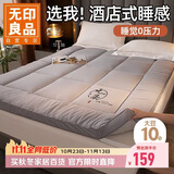 无印良品A类床褥床垫遮盖物厚6cm双人1.5米床家用可折叠防滑软被褥子厚6斤