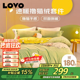 LOVO罗莱 法兰绒牛奶绒四件套 A级抗静电加厚床单被套220*240cm