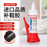 ergo5928袋装瑞士品牌鞋胶补鞋粘鞋修鞋胶水运动鞋皮鞋厂补鞋匠专用胶水强力胶耐克软性非万能502胶水