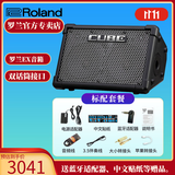 罗兰（Roland）音箱CUBE STREET EX吉他弹唱户外直播内录便携路演舞台演出音响 EX音箱【50W功率】官方标配