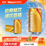屈臣氏（Watsons）苏打汽水 气泡水 特调饮料  整箱装  聚会饮品 0脂 干姜口味（干姜水）330ml*24罐