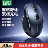绿联无线蓝牙双模鼠标 轻音办公可Type-C充电 适用苹果Mac华为笔记本iPad平板 按键自定义人体工学鼠标