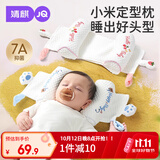 婧麒（JOYNCLEON）婴儿小米定型枕新生儿0到6个月矫正防偏头宝宝定头型蓝 Jzt194671
