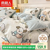 南极人100%纯棉四件套A类抗菌新疆棉床上用品床单被套200*230cm可机洗水洗4四件套