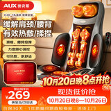 奥克斯（AUX）按摩器坐垫靠垫K48-1礼盒款颈椎按摩器肩部腰部背部游走开背揉捏按摩仪生日礼物
