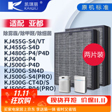 凯琪丽（KAIQILI）适配亚都空气净化器滤芯/过滤网 KJ480G-P4/KJ480G-P4D