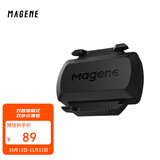 迈金（Magene）S3+踏频器自行车公路车山地车蓝牙ANT+双模速度踏频传感器