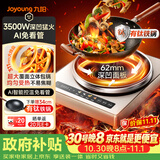 九阳（Joyoung）电磁炉凹面家用猛火爆炒电陶炉3500W大功率AI控温免看火电磁灶耐磨易洁C35Z-N3505【赠专用铁锅】