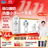 君乐宝（JUNLEBAO）简醇梦幻盖0添加蔗糖常温酸奶255g*10瓶礼盒整箱营养早餐京东自营