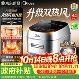 美的（Midea）【美食大赛同款】新升双热风电饭煲晶钛0涂层不粘4L火旋风IH加热家用智能电饭锅4-5人HC4050S