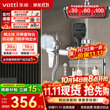 华帝（VATTI）淋浴花洒全套 卫浴花洒套装增压方形喷淋头四功能铜主体-以旧换新
