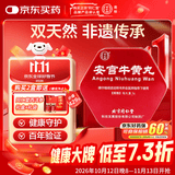 北京同仁堂 安宫牛黄丸3g/盒 双天然