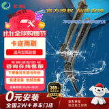 卡迩三段式汽车雨刷雨刮器静音耐磨天然橡胶 丰田花冠/锐志10款至今