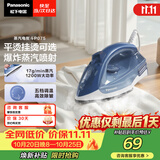 松下（Panasonic）【烫衣神器】手持挂烫机17g/min水箱0.13升电熨斗家用小型大功率大蒸汽熨烫机除皱熨被子NI-P075