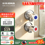 科勒（KOHLER）角阀铜材4分三角阀马桶洗脸盆热水器冷热水通用止水阀开关25461T 25461T角阀 2只装带冷热水标识