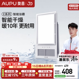 奥普风暖浴霸【经典畅销】多合一浴室LED照明吹风集成吊顶多功能E系列 【超薄智能浴霸】E371-Y