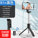 自拍杆手机伸缩旅游神器360度旋转多功能迷你三脚架手持直播落地便携防抖支架带蓝牙可选美颜补光 【经典黑色+标准款】0.7米
