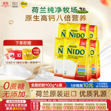 雀巢（Nestle）Nido奶粉成人全脂男女学生孕妇中老年高钙袋装900g*6袋