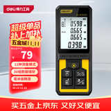 得力（deli）激光测距仪高精度红外线测量仪家用测量装修电子尺激光尺50m